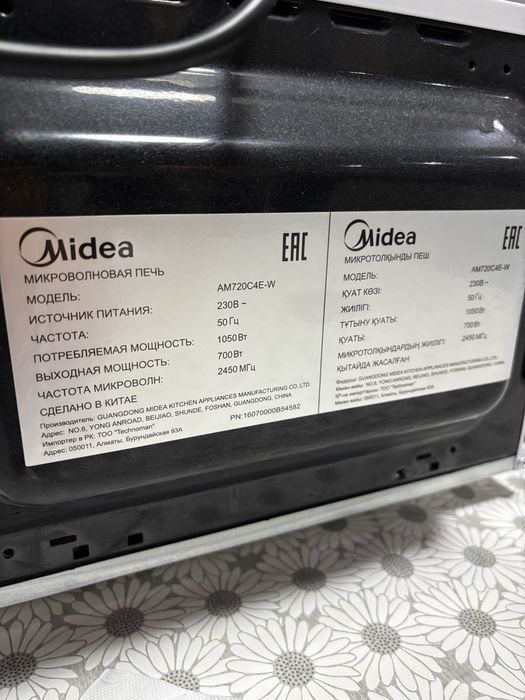 Микроволновая печь Midea