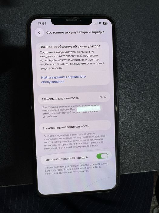 Iphone 11 pro max 512gb