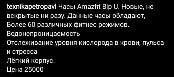 Продам смарт часы Amazfit Bip U
