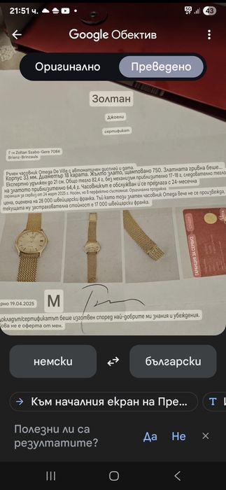 Omega De ville gold 18K