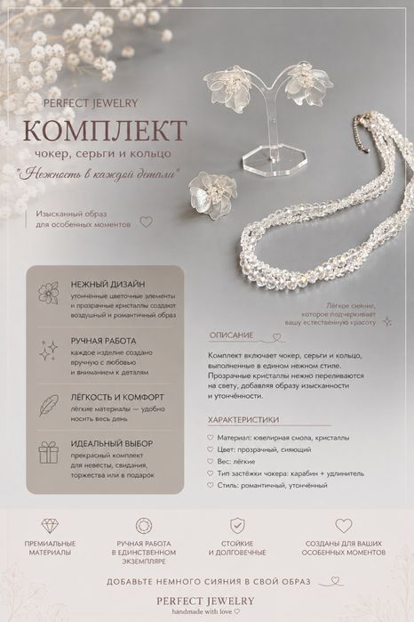Украшения ручной работы