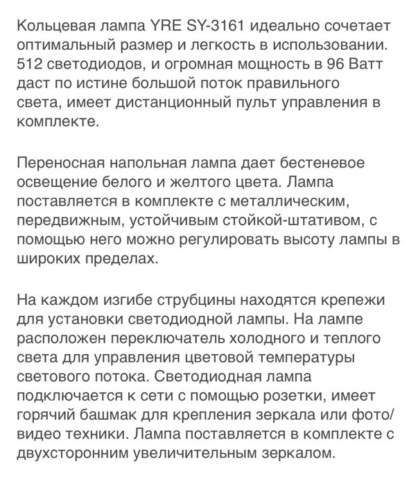 Лампа кольцевая мощная