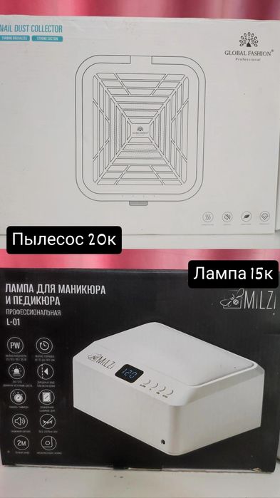 Все для маникюра