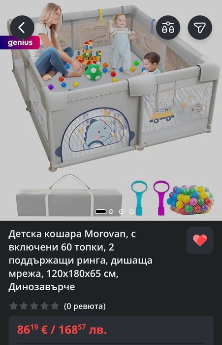 Кошара за игра + мек килим 120/180