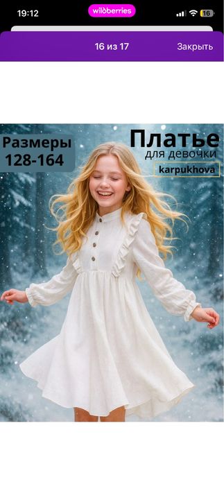 Продам платье полностью новое материал хб