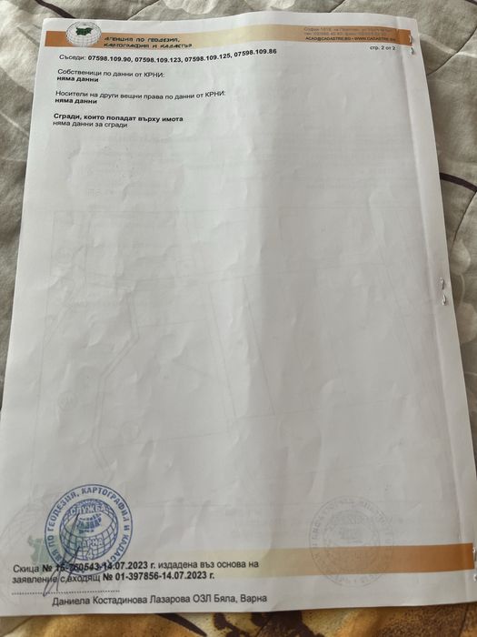 Продава се Парцел в Бяла - 3975 кв.м за 65 €/кв.м - Снимка #1