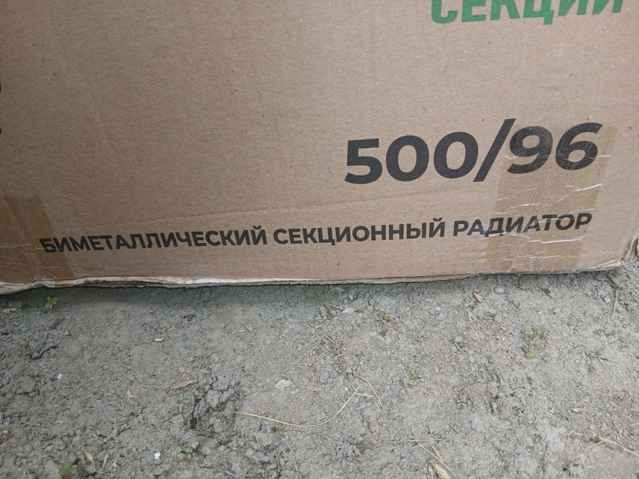 Радиатор отопления