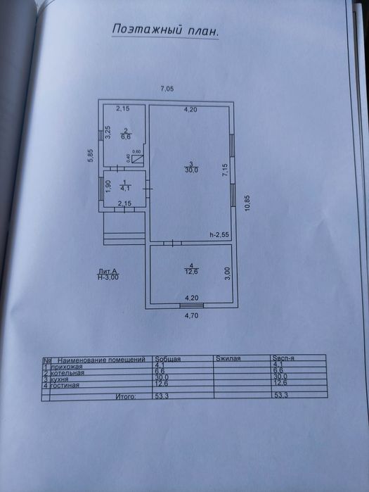 Продам дом на даче