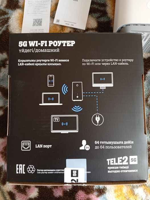 Продам вай-фай роутер. 5G.