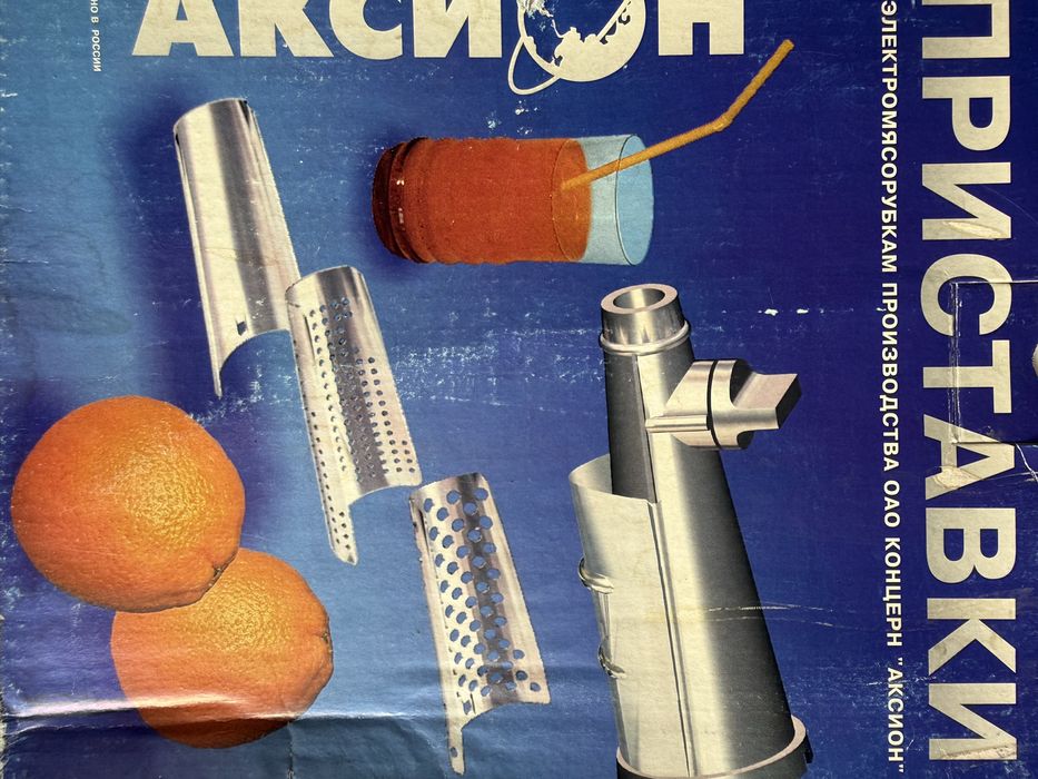 Продам овощерзку новую, салатницы 2 новые и стаканы