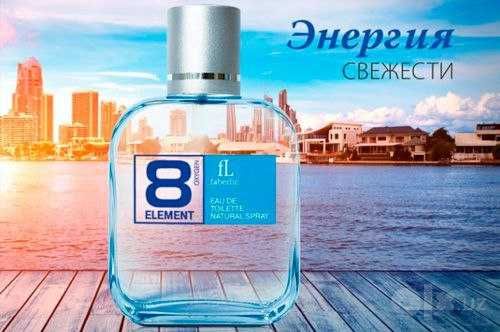 8 element, faberlic, оригинал