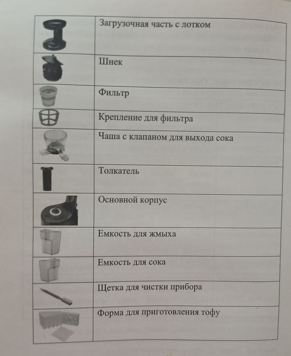 Соковыжималка, NEO