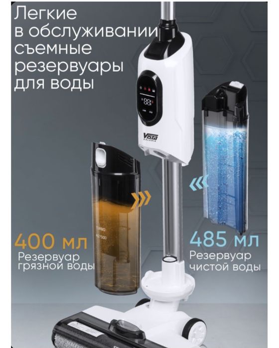 Продам моющий пылесос