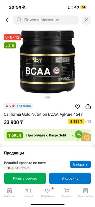 BCAA для восстановление