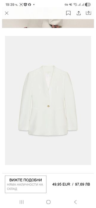 Нов Zara блейзър