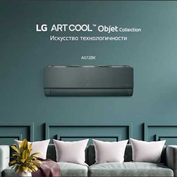 Кондиционер LG! Арзон! Kondisioner LG! LG Dual Cool 12 Inverter!