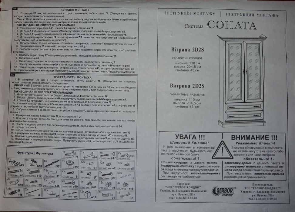 Сервант ( витрина)