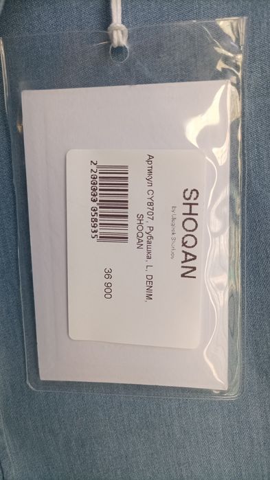 Продам рубашку Shoqan оригинал