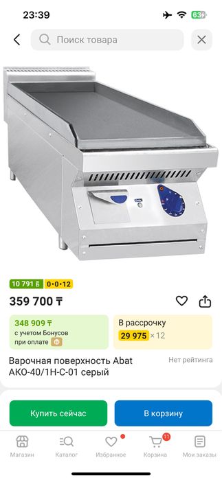 Жарочная поверхность Abat