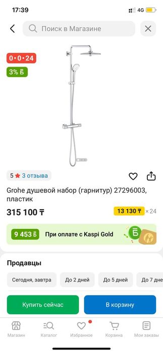 Смеситель для душа