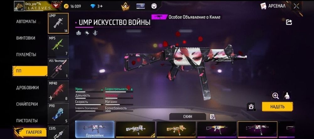 Фф акк сатам срочно