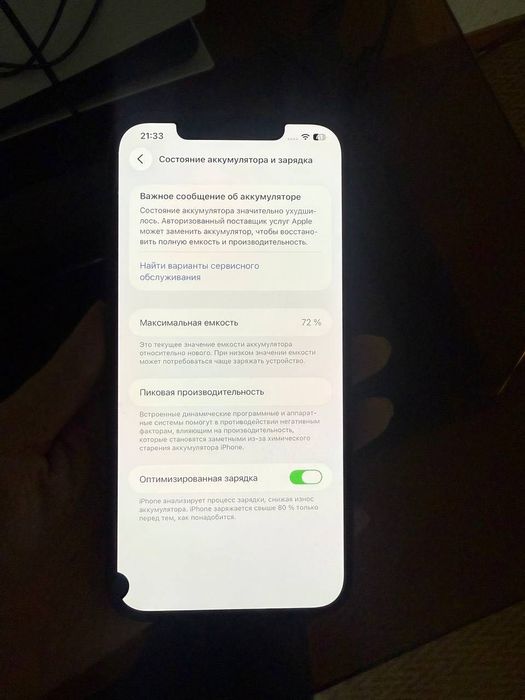 iPhone 12 Pro Max