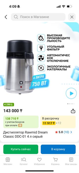 Дистиллятор Rawmid