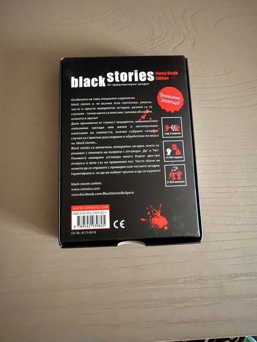 Настолни игри Catan и разширения; 7 Wonders; Monopoly; Black stories