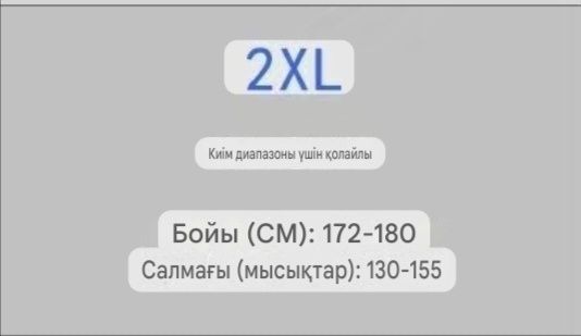 Продам трико продам