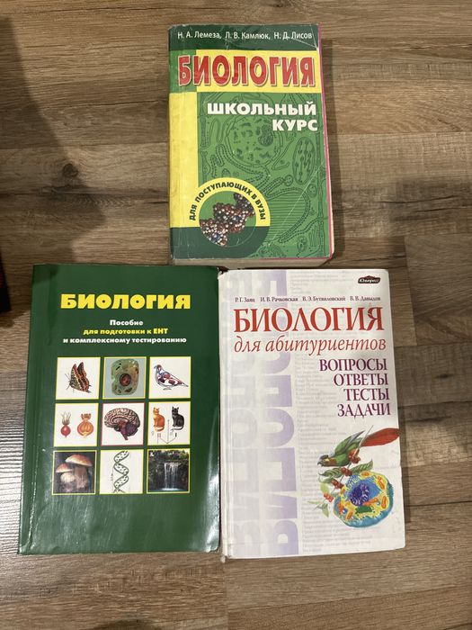 Ент по биологии