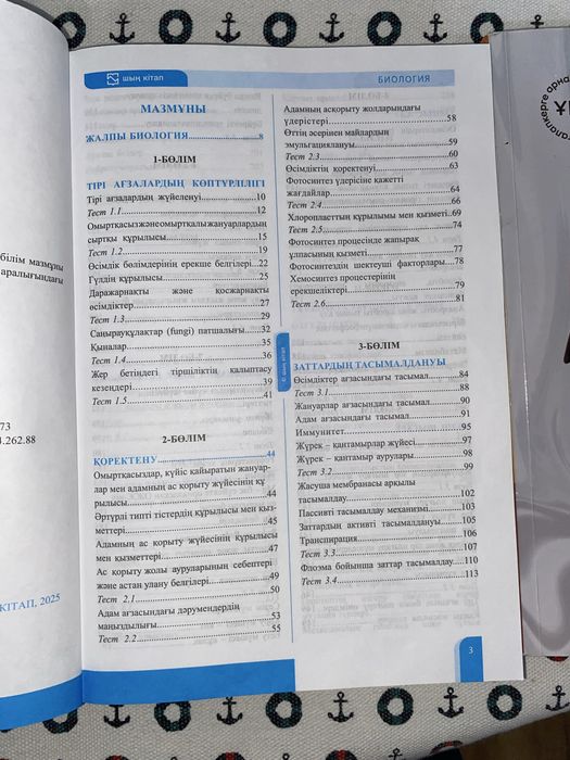 ҰБТ ға дайындық кітаптары сатылады