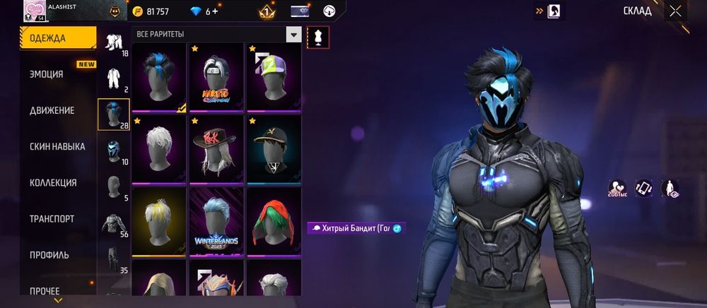 СРОЧНО продам олд Free Fire аккаунт