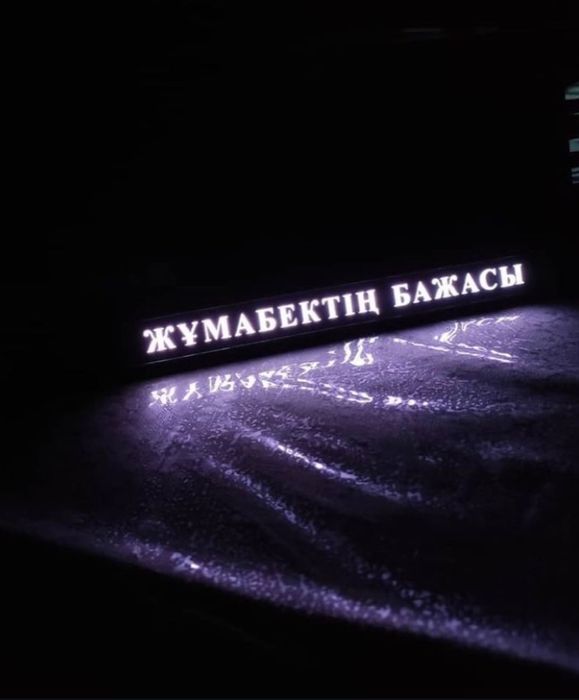 Лэд подномерник с надписью