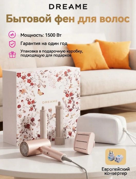 Уникальный фен для волос