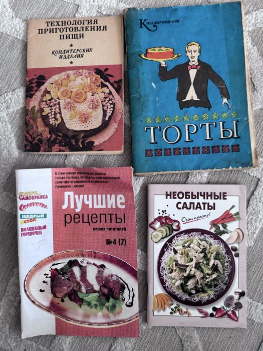 Журналы по кулинарии