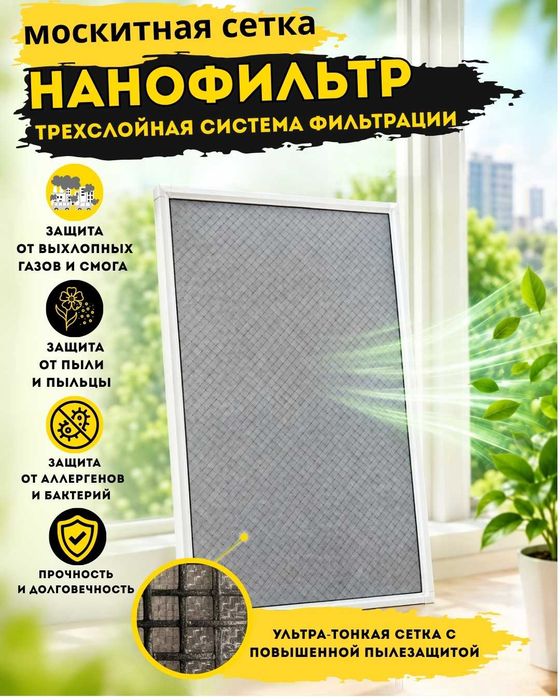 Ремонт окон | Замена резины | Москитные сетки