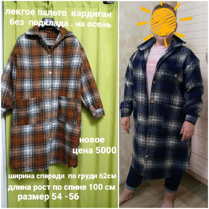 Пальто  б/у  58  - 62 размер . Куртки . Пальто