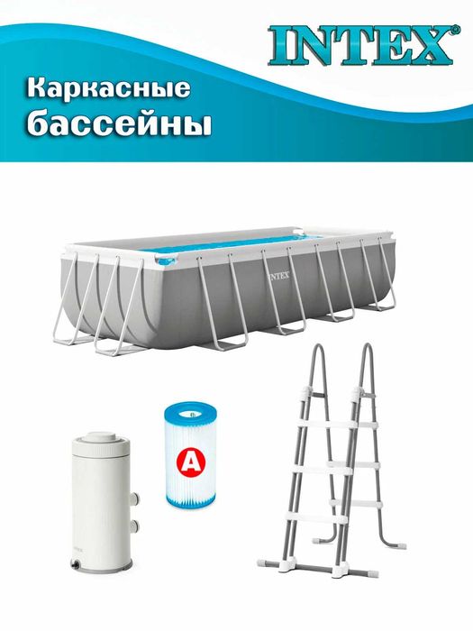 Бассейн Intex "Prism Frame", 26788 каркасный, 400x200x100 см 6836 L,