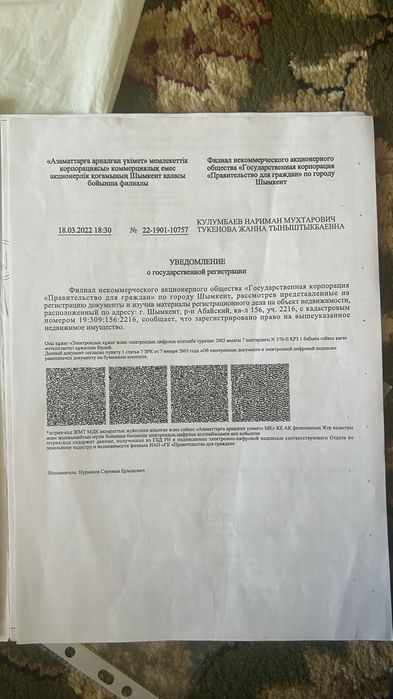 Арғымақ мөлтекауданы жер