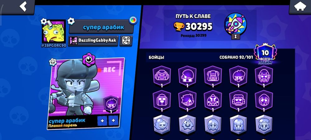 продаю аккаунт в бравл старс