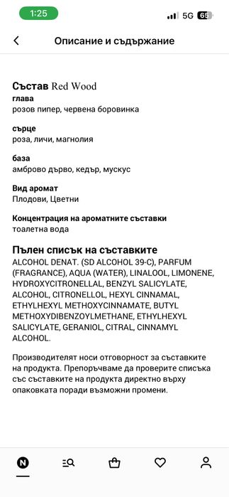 Dsquared2 Red Wood чисто нов парфюм