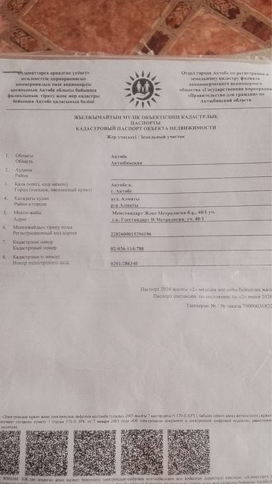 Продам Участик 10 соток