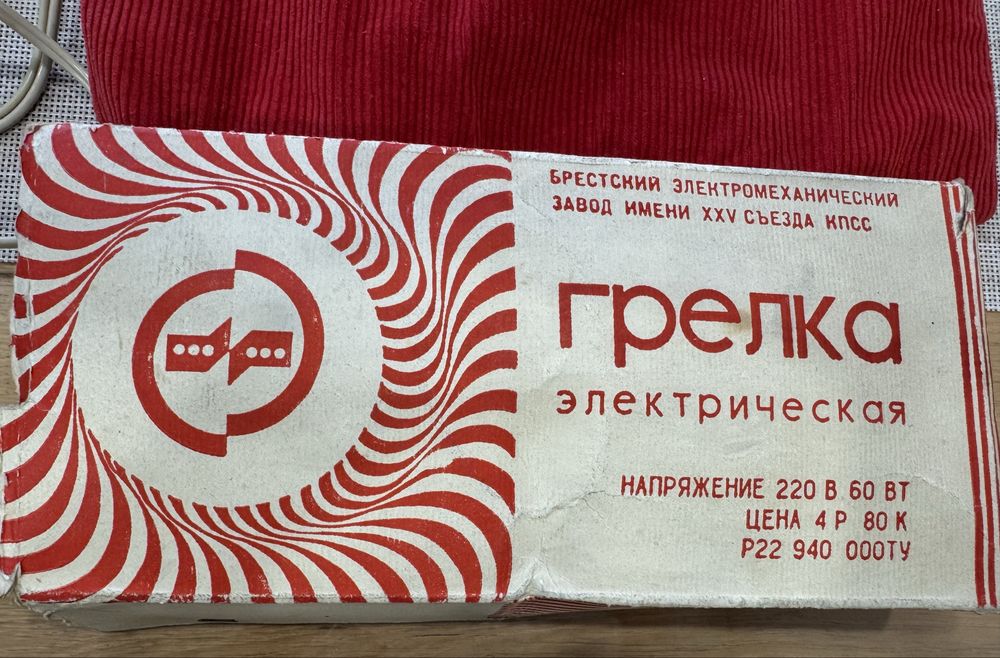 Грелка эдектрическая Брест СССР