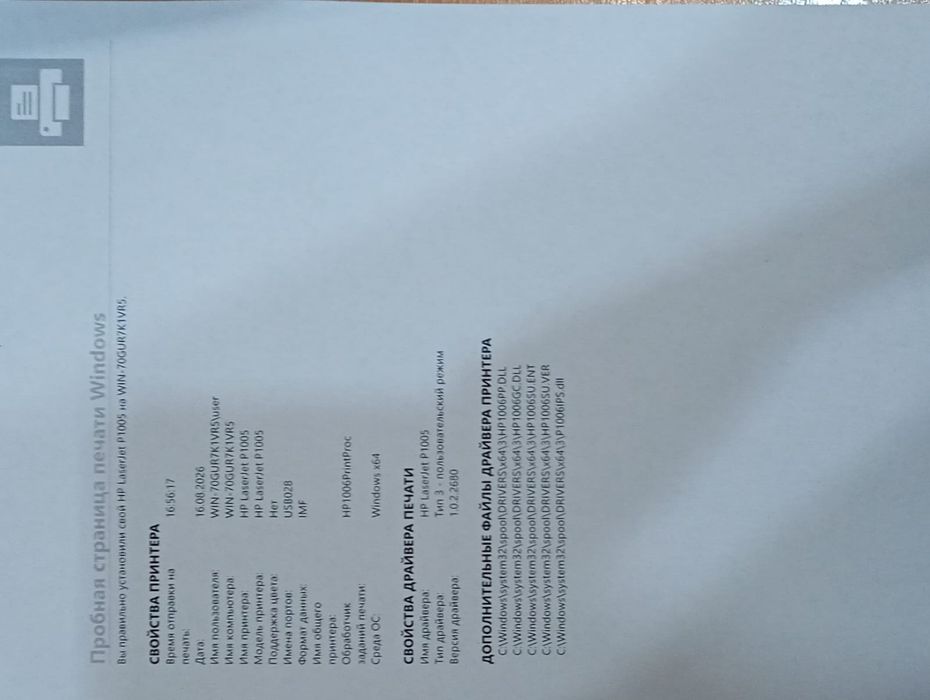 Принтер Hp p1005 лазерный