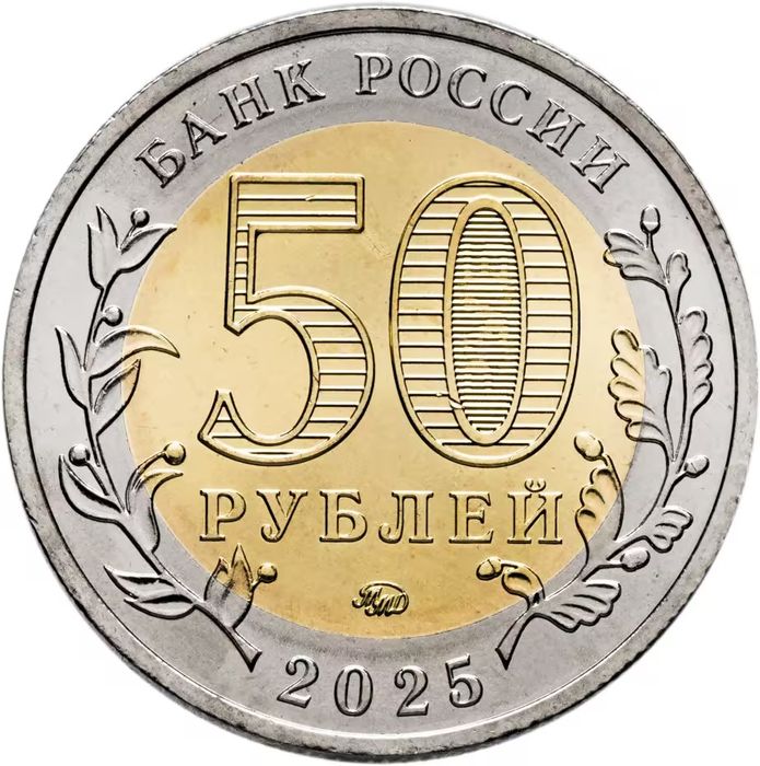 Юбилейная монета 80 лет победы.
