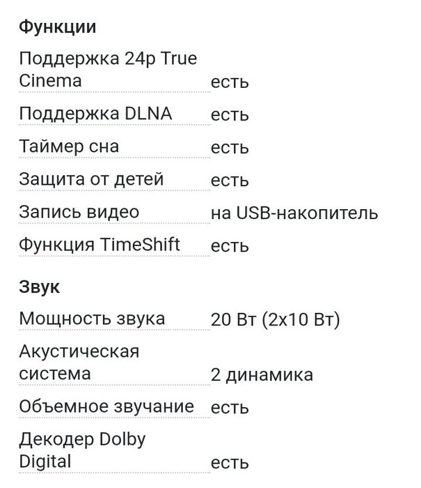 Продам телевизор