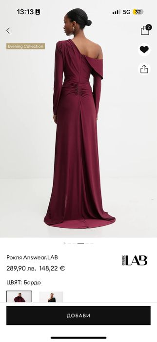 Бордо рокля Answear