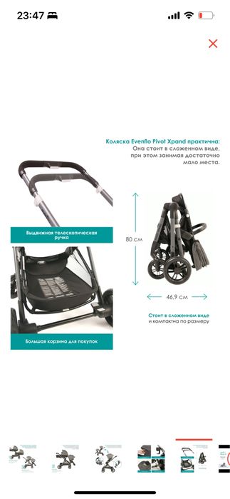 Коляска для двойни, погодок