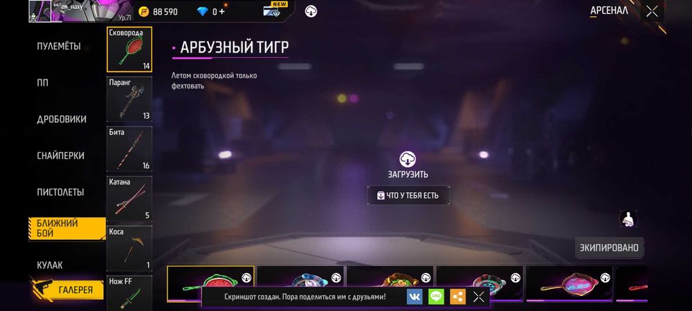 Free.Fire akk пордаётся