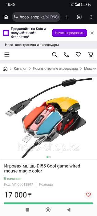 Игровая мышь проводная